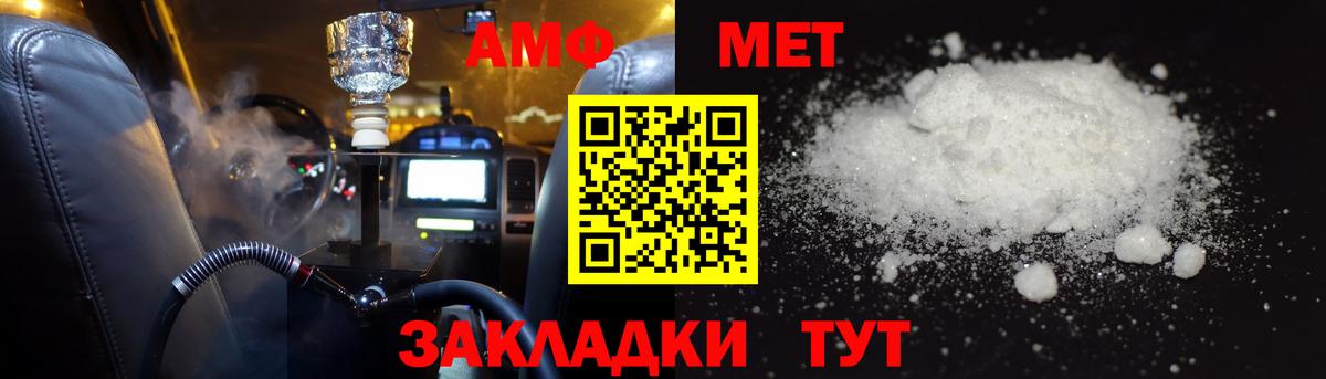 АМФЕТАМИН VHQ Карачаевск
