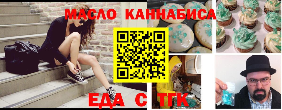 Карачаевск  Canna-Cookies конопля  Вход с VPN 