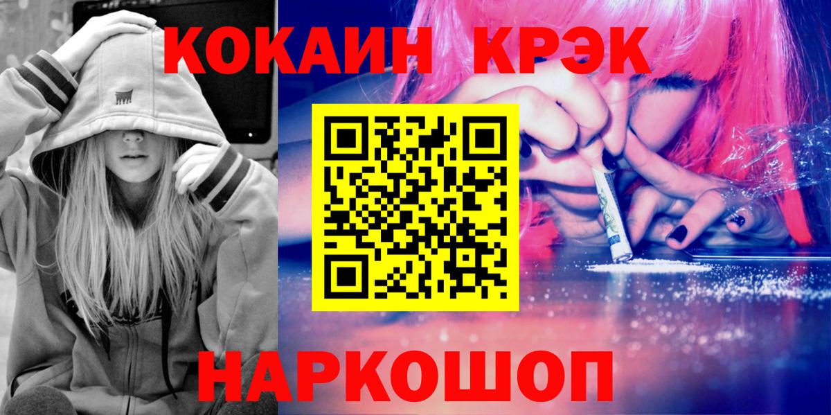 Карачаевск  КОКАИН  Вход с VPN  Кокаин Эквадор 