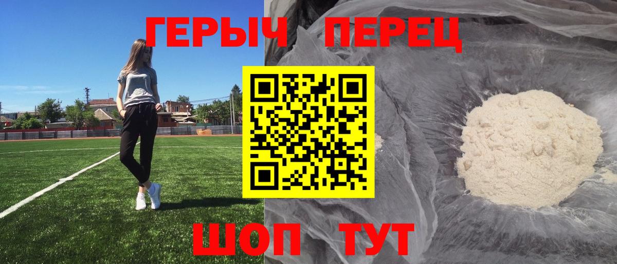ГЕРОИН герыч  Вход с VPN  Карачаевск 