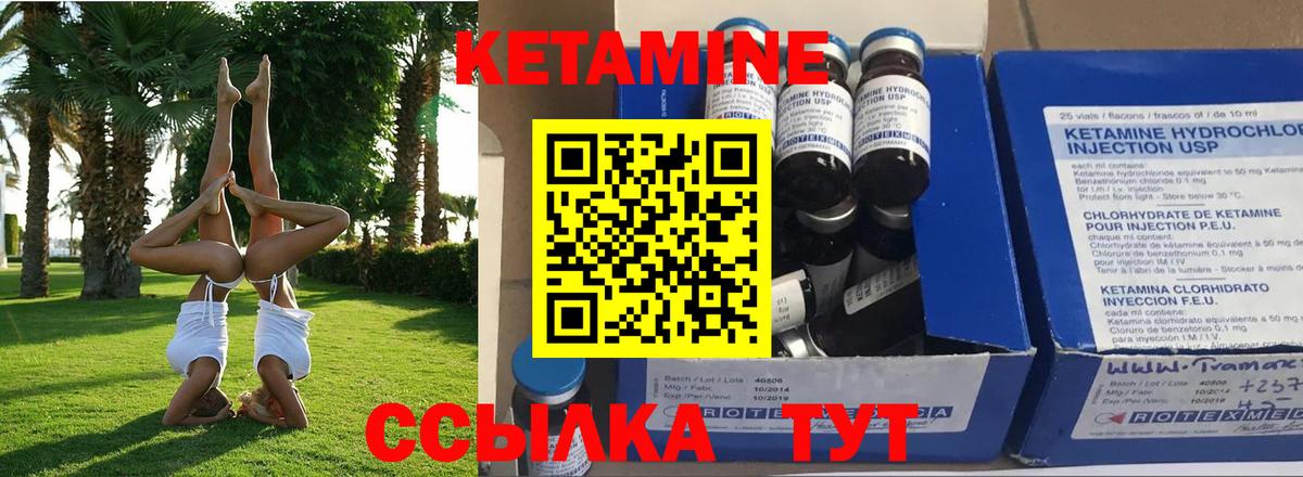 Кетамин ketamine Карачаевск