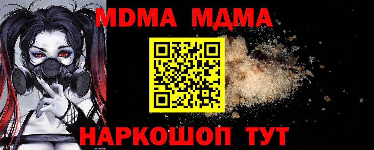 MDMA VHQ  МДМА кристаллы  Карачаевск  Вход с VPN 