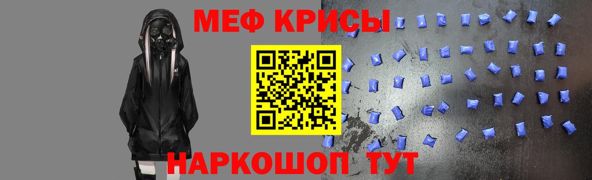 Меф мука  Меф  Карачаевск  купить закладку  Вход с VPN  МЯУ-МЯУ  Меф VHQ 