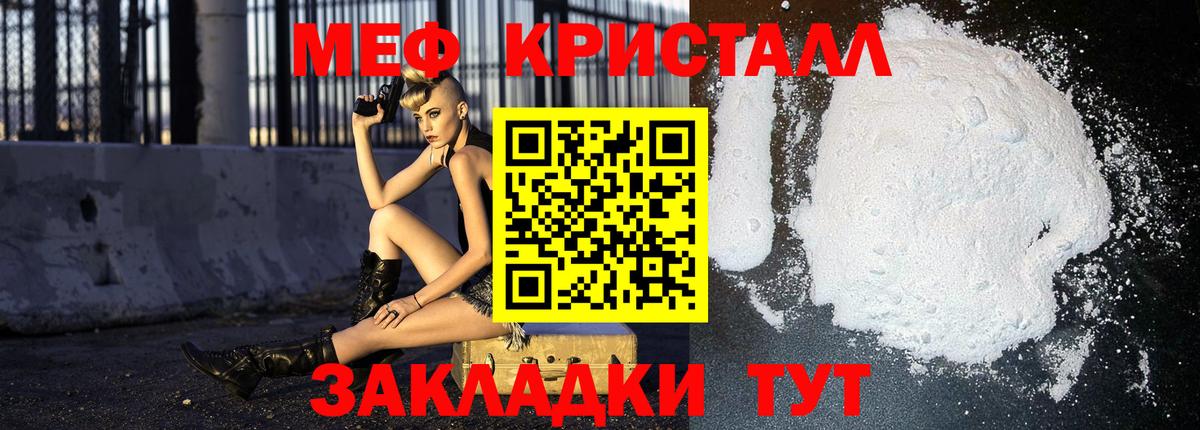 МЕФ мука Карачаевск