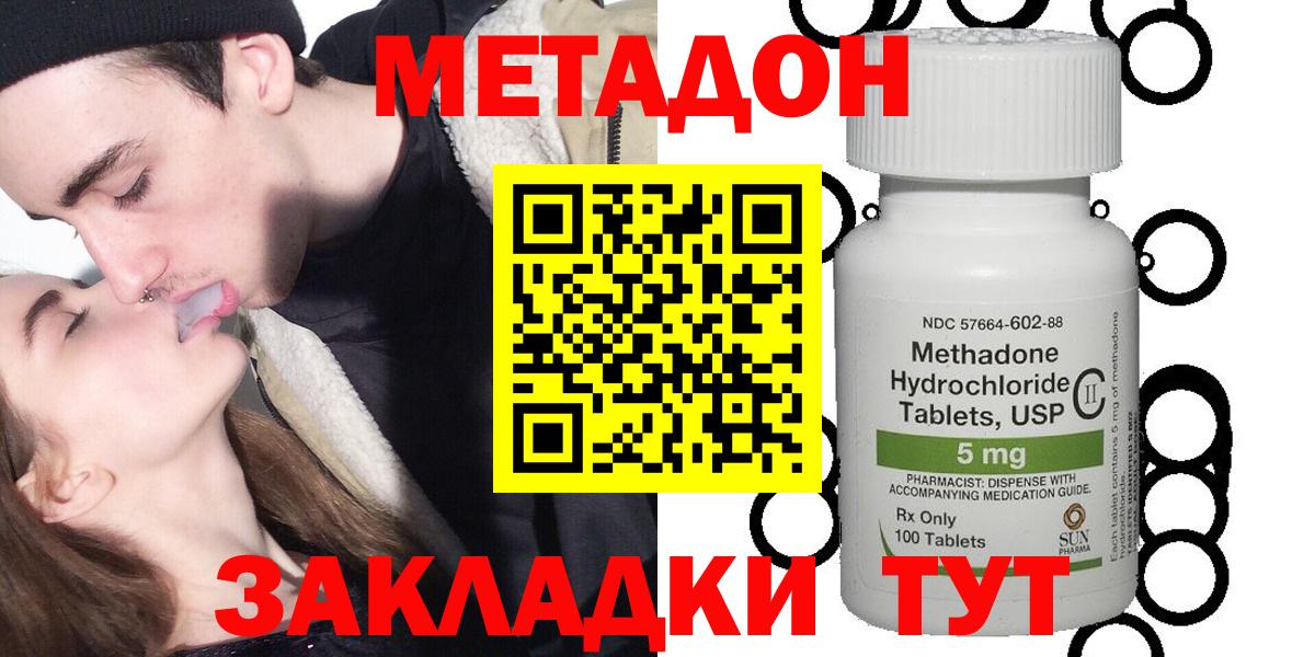 Метадон кристалл Карачаевск