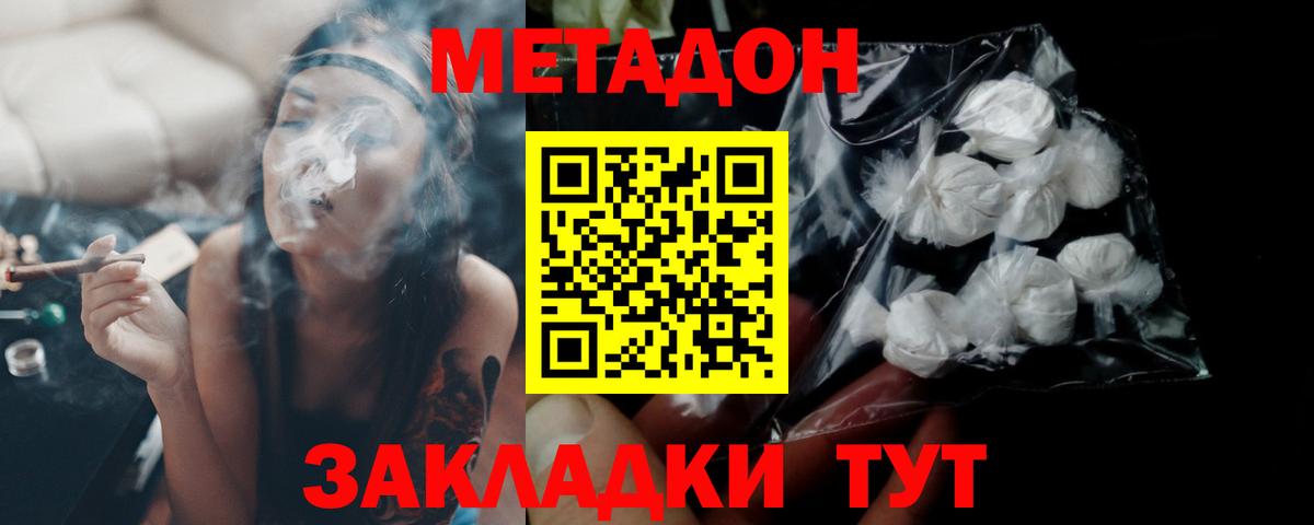 МЕТАДОН кристалл  Метадон белоснежный  Вход с VPN  KRAKEN маркетплейс  Карачаевск 