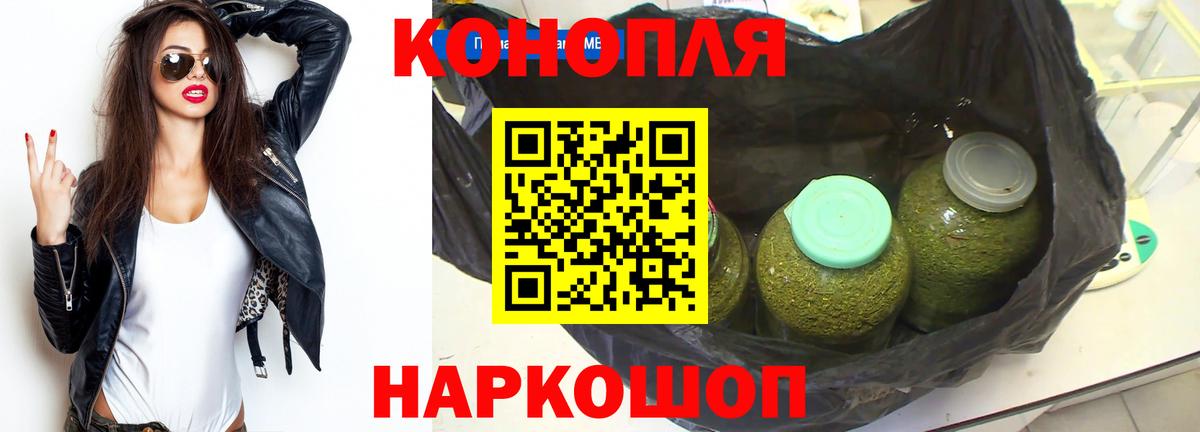 Каннабис AK-47  Вход с VPN  Карачаевск  Бошки Шишки сатива  Канабис AK-47 